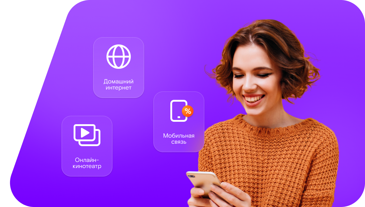 Промо-тарифы Ростелеком в&nbsp;село Усовка (Саратовская область)